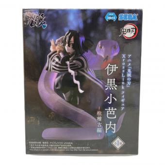 セガ 鬼滅の刃 Xross Link 伊黒小芭内 柱稽古編 フィギュア