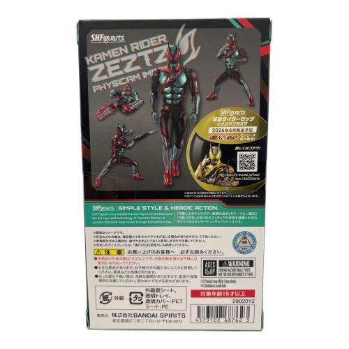 仮面ライダーゼッツ (カメンライダーゼッツ) 仮面ライダー S.H.Figuarts フィジカムインパクト 開封品