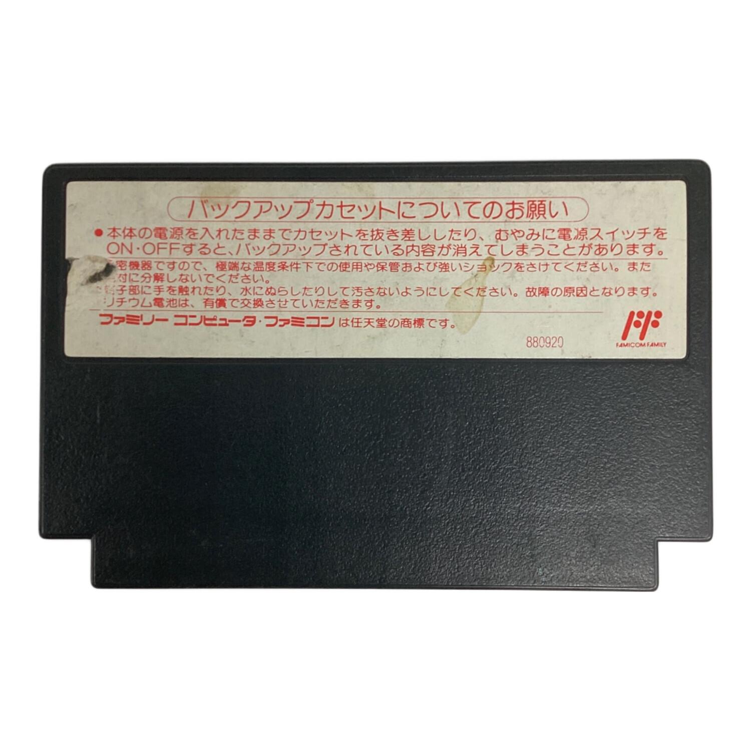 うしおととら 深淵の大妖 ファミコン用ソフト 動作未確認