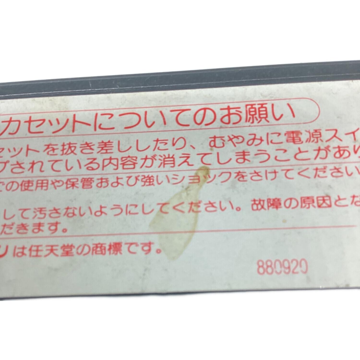 うしおととら 深淵の大妖 ファミコン用ソフト 動作未確認