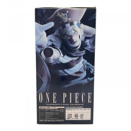 ONE PIECE (ワンピース) 造形王頂上決戦Ⅳ 準優勝作品 フィギュア