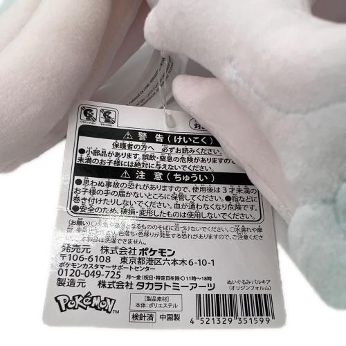 Pokemon Center (ポケモンセンター) パルキア オリジンフォルム ヌイグルミ 2022