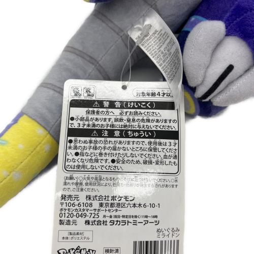 Pokemon Center (ポケモンセンター) ミライドン ヌイグルミ 2022