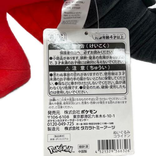 Pokemon Center (ポケモンセンター) コライドン ヌイグルミ 2022