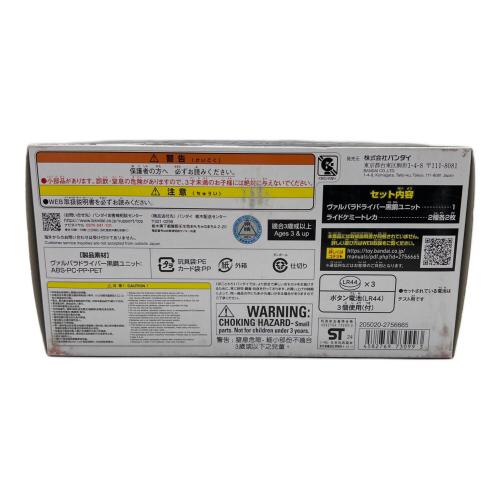 仮面ライダーガッチャード (カメンライダーガッチャード) DXヴァルバラドライバー 黒鋼ユニット 仮面ライダー