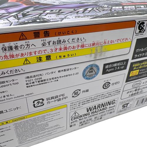 仮面ライダーガッチャード (カメンライダーガッチャード) DXヴァルバラドライバー 黒鋼ユニット 仮面ライダー