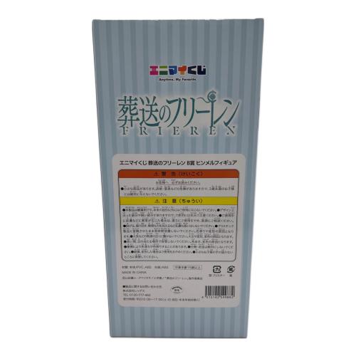 葬送のフリーレン (葬送ノフリーレン) ヒンメル エニマイくじB賞 フィギュア