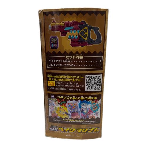 仮面ライダーガヴ (カメンライダーガヴ) DXベイクマグナム 仮面ライダー
