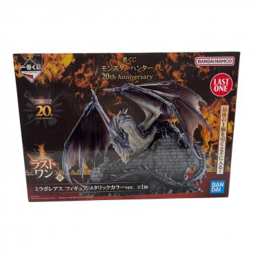 【値下げ】一番くじモンスターハンター　ミラボレアス　ラストワンA賞+おまけ 一番くじ モンスターハンター 20th Anniversary ラストワン賞