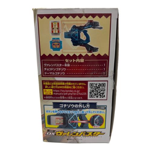 仮面ライダーガヴ (カメンライダーガヴ) DXヴァレンバスター 仮面ライダー