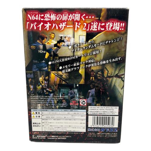 バイオハザード2 Nintendo64用ソフト -