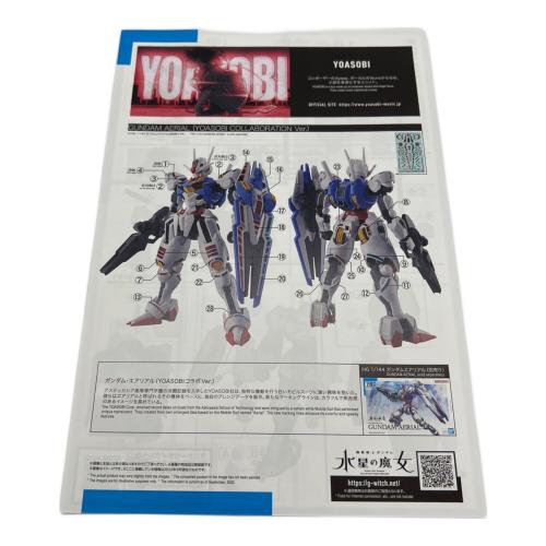 BANDAI (バンダイ) デミトレーナー YOASOBIコラボver. ガンプラ HG 1/144