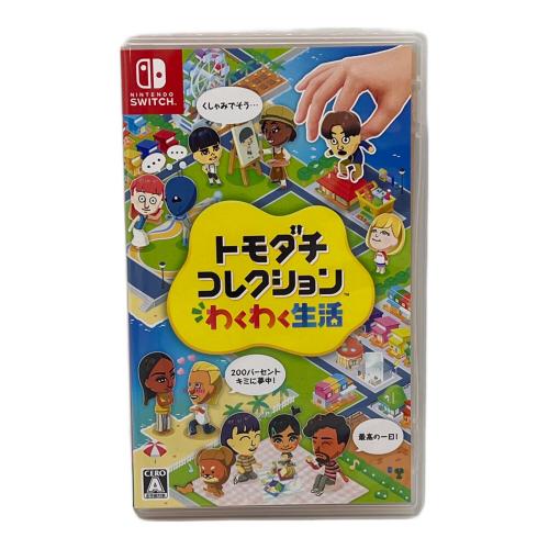 Nintendo (ニンテンドー) トモダチコレクション わくわく生活 Nintendo Switch用ソフト CERO A (全年齢対象)