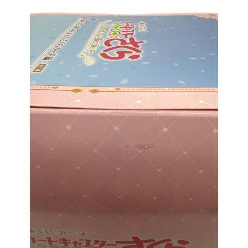 さくらカード編 A賞 木之本桜