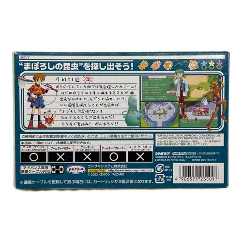 GET ボクのムシつかまえて ゲームボーイアドバンス用ソフト 箱付き 動作確認済み -