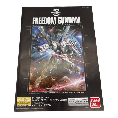 バンダイナムコ MG 1/100 フリーダムガンダム Ver2.0 ソリッドクリア ガンプラ A賞 一番くじ