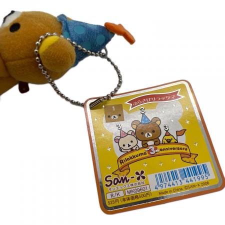 san-x (サンエックス) ぶらさげリラックマ 3rd anniversary リラックマ