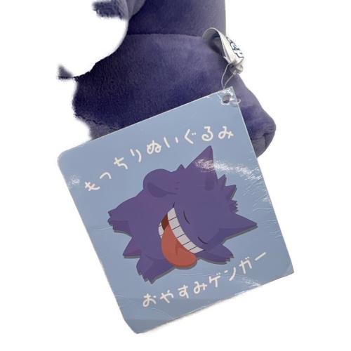 Pokemon Center (ポケモンセンター) もっちりぬいぐるみ Pokémon Sleep おやすみゲンガー ヌイグルミ