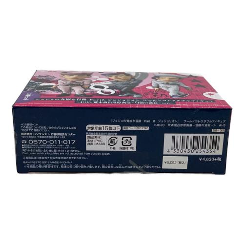 ジョジョの奇妙な冒険 Part8 ジョジョリオン ワールドコレクタブルフィギュア～JOJO 荒木飛呂彦原画展-冒険の波紋-ver.～