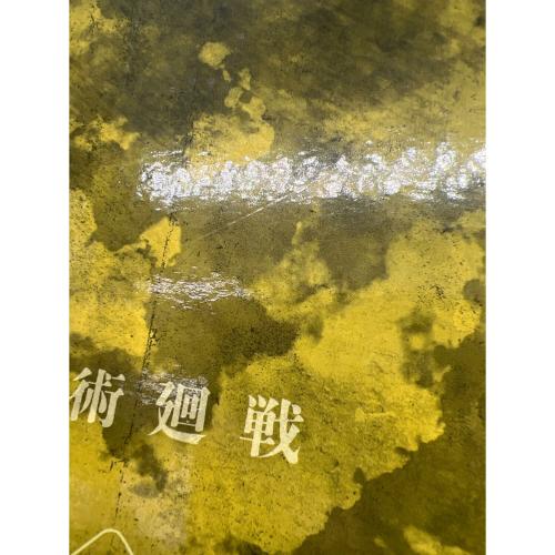 呪術廻戦 (ジュジュツカイセン) フィギュア H賞 秤金次 MASTERLISE EXPIECE