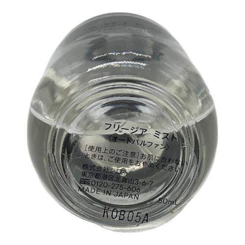 SHIRO (シロ) オードパルファム 50ml 残量50%-80% フリージアミスト