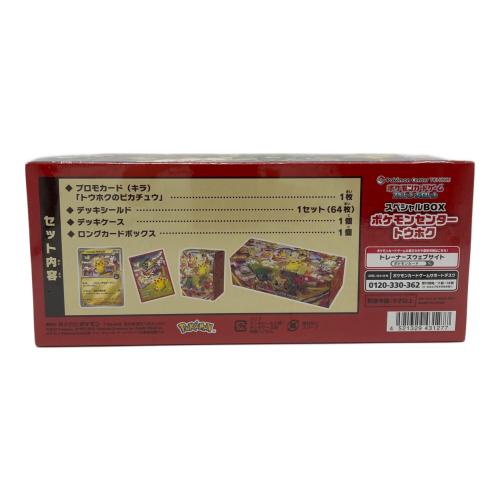 スペシャルBOX ポケモンセンター トウホク ポケモンカード