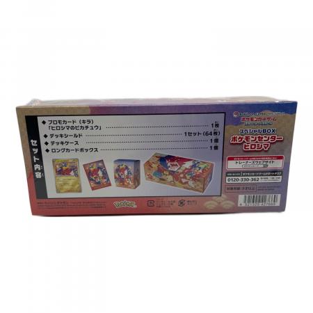 スペシャルBOX ポケモンセンターヒロシマ ポケモンカード｜トレファク