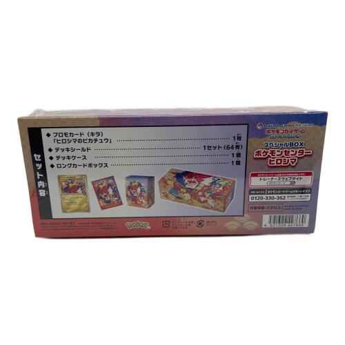 スペシャルBOX ポケモンセンターヒロシマ ポケモンカード
