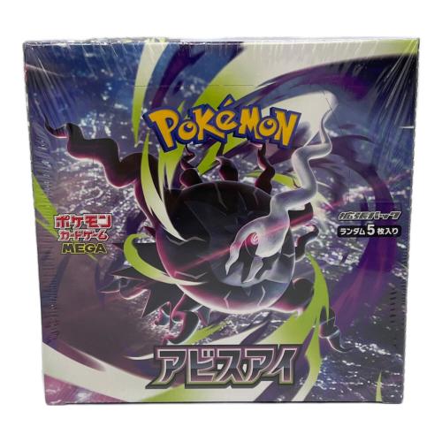 アビスアイBOX ポケモンカード