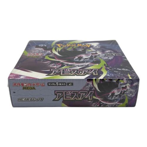 アビスアイBOX ポケモンカード