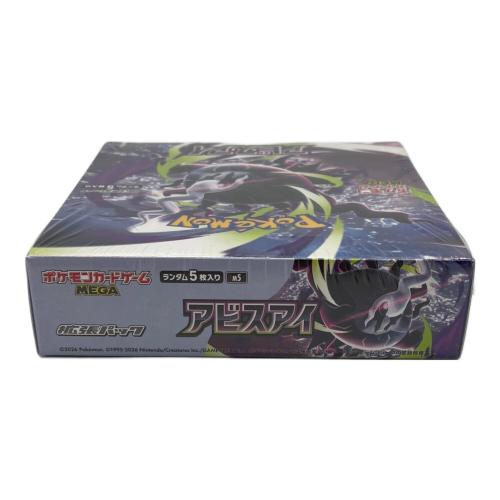 アビスアイBOX ポケモンカード
