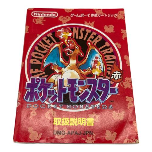 Nintendo (ニンテンドー) ポケットモンスター赤 ゲームボーイ用ソフト @ -