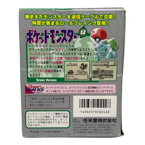 Nintendo (ニンテンドー) ポケットモンスター緑 ゲームボーイ用ソフト 後期版 @ -