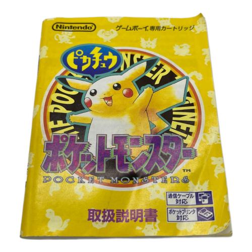 Nintendo (ニンテンドー) ポケットモンスターピカチュウ ゲームボーイ用ソフト 後期版 @ -