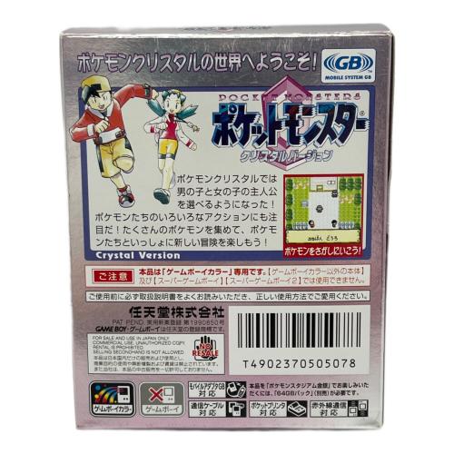 Nintendo (ニンテンドー) ポケットモンスタークリスタル ゲームボーイ用ソフト @ -