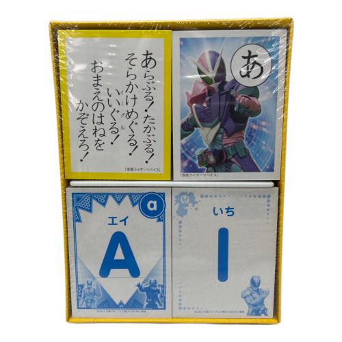 ３倍まなべる！かるた 知育玩具 仮面ライダーリバイス