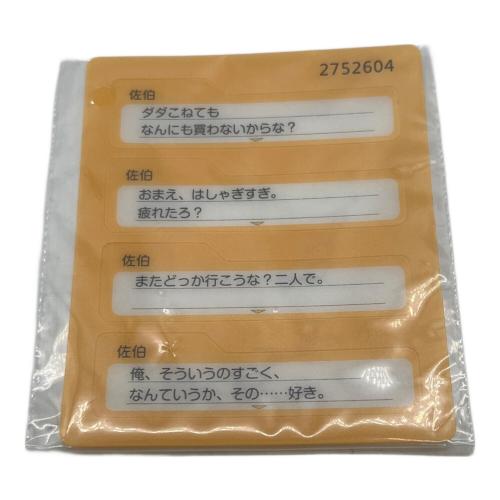 ちびぐるみ デートセット 佐伯瑛 ときめきメモリアル Girl's Side