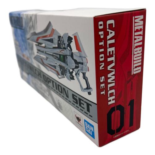 BANDAI (バンダイ) METAL BUILD 機動戦士ガンダムSEED ASTRAY カレトヴルッフ オプションセット ガンプラ 開封品