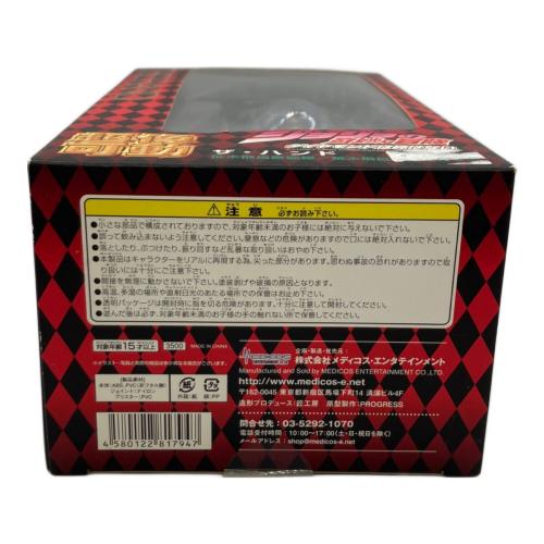 ジョジョの奇妙な冒険 (ジョジョノキミョウナボウケン) 超像可動 荒木飛呂彦指定カラー