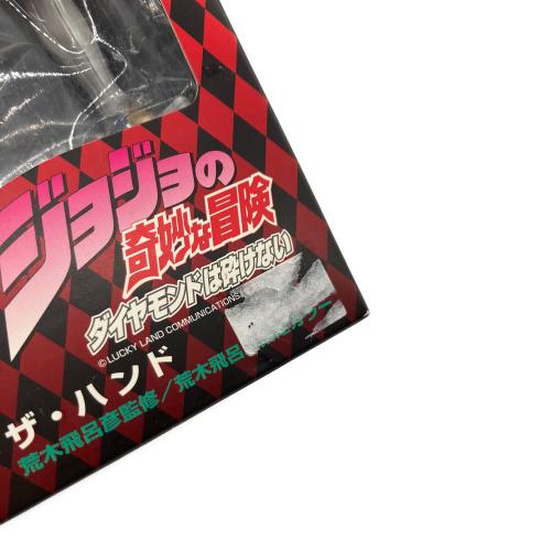 ジョジョの奇妙な冒険 (ジョジョノキミョウナボウケン) 超像可動 荒木飛呂彦指定カラー