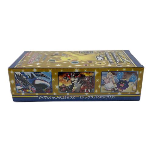 25th ANNIVERSARY COLLECTION ポケモンカード