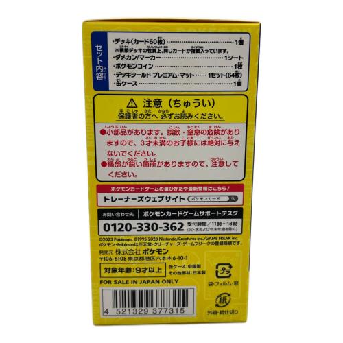 ポケモンワールドチャンピオンシップス 2023 横浜記念デッキ ポケモンカード @