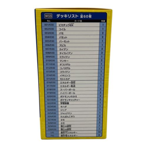 ポケモンワールドチャンピオンシップス 2023 横浜記念デッキ ポケモンカード @