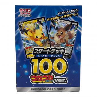 スタートデッキ100 コロコロver. ポケモンカード @
