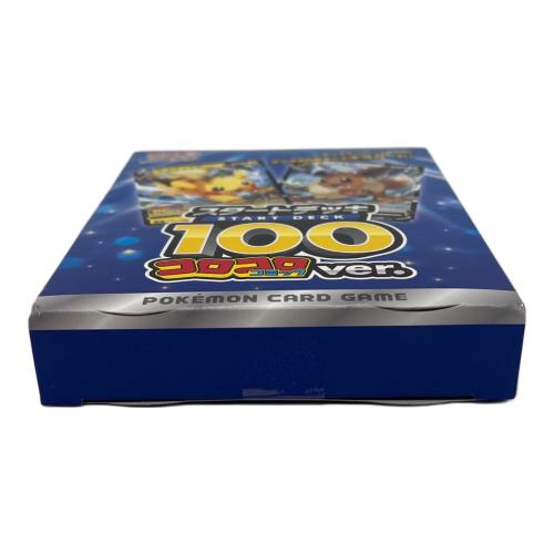 スタートデッキ100 コロコロver. ポケモンカード @