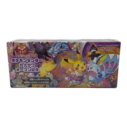 スペシャルBOX ポケモンセンターカナザワオープン記念 ポケモンカード @