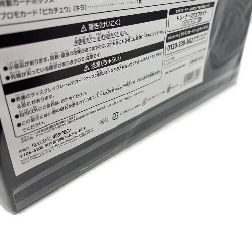 プレシャス コレクターボックス ポケモンカード
