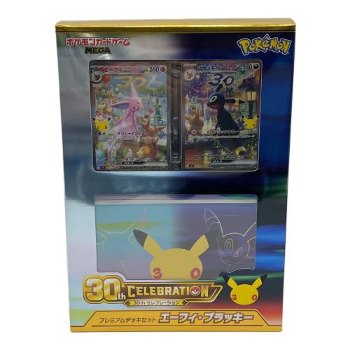 30th CELEBRATION プレミアムデッキセット エーフィ・ブラッキー ポケモンカード @