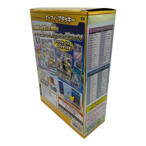30th CELEBRATION プレミアムデッキセット エーフィ・ブラッキー ポケモンカード @