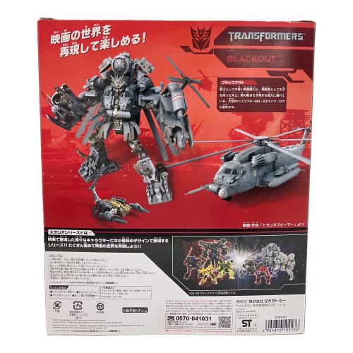 TAKARA TOMY (タカラトミー) フィギュア 【未開封品】SS-08 ブラック